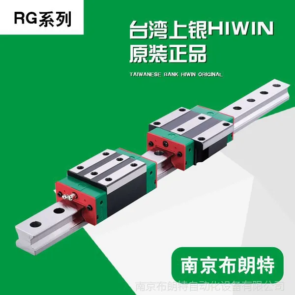 台湾HIWIN滚柱重载直线导轨RGH/RGW/RGW55CC/CA/HA/RGH45CA