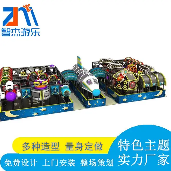 源头厂家定制淘气堡儿童乐园