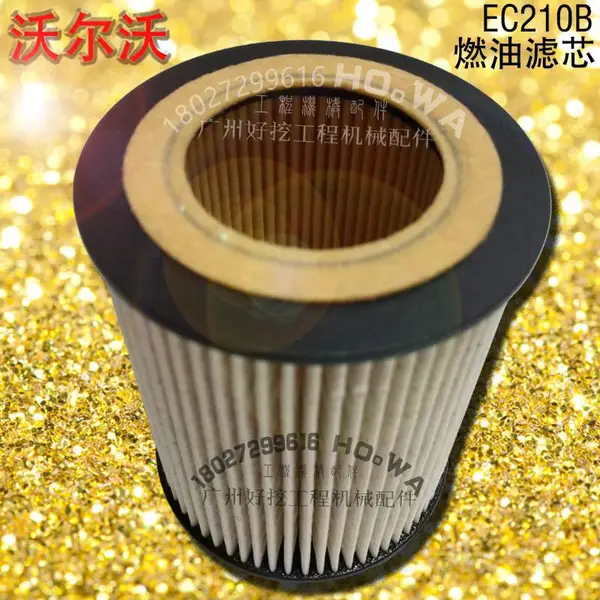 适用于VOLVO/沃尔沃EC210B挖掘机柴油滤芯配件 沃尔沃210B柴油格