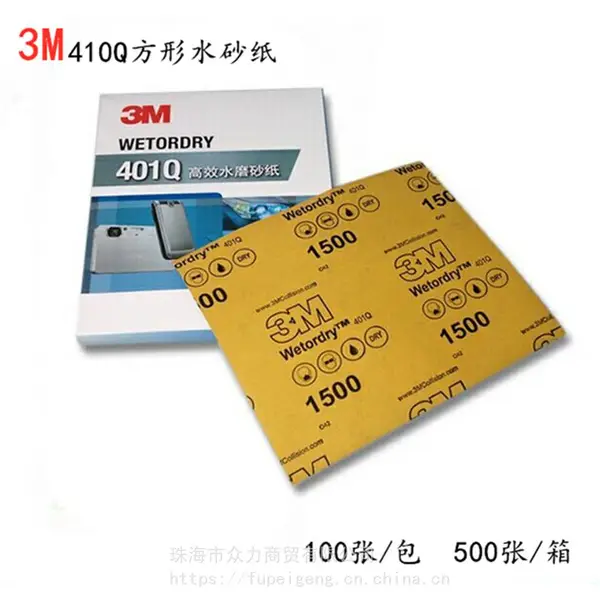 供应正品3M401Q砂纸广东3M一级代理