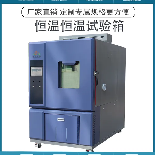 DR-H202山东恒温恒湿房 汽车行业