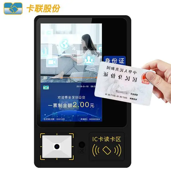 刷身份证扫二维码公交刷卡机CL-A818C巴士车载收费机