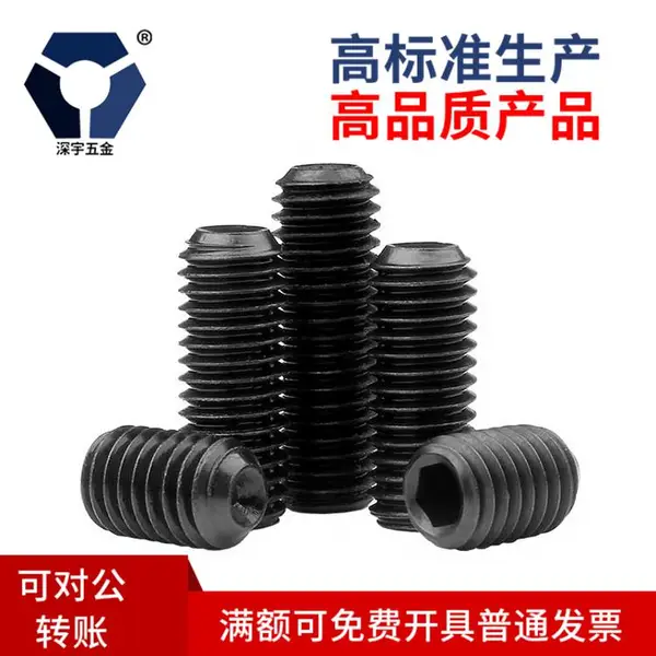 黑色防锈机米螺丝不锈钢高盐雾耐腐蚀达克罗紧定DIN916