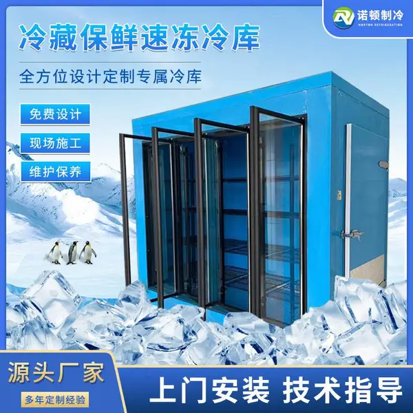 保鲜冷库大小型冷库全套设备海鲜肉类冰库水果蔬菜保鲜速冻库移动库