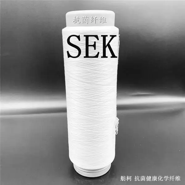 SEK 铜离子抗菌纤维 抗菌丝 铜离子抗菌浴巾 抗菌毛巾