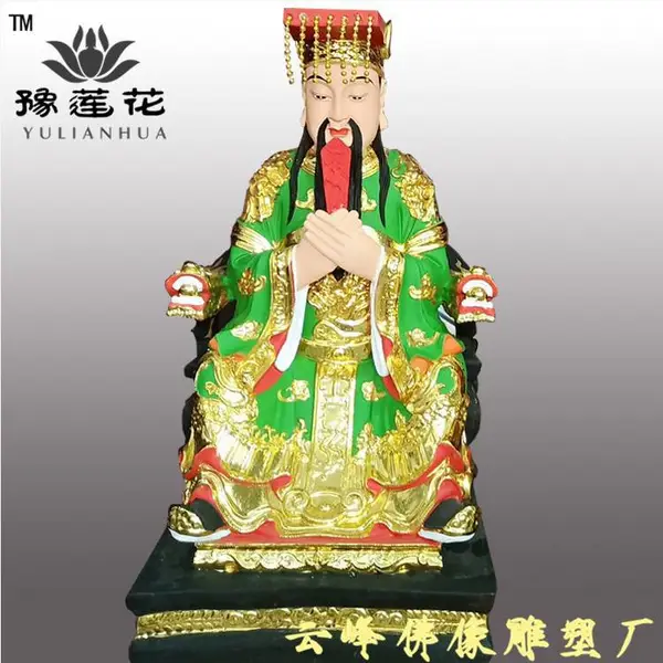 中天北极紫微大帝神像 玉虚大帝神像 南极长生大帝佛像 寺庙神像摆件