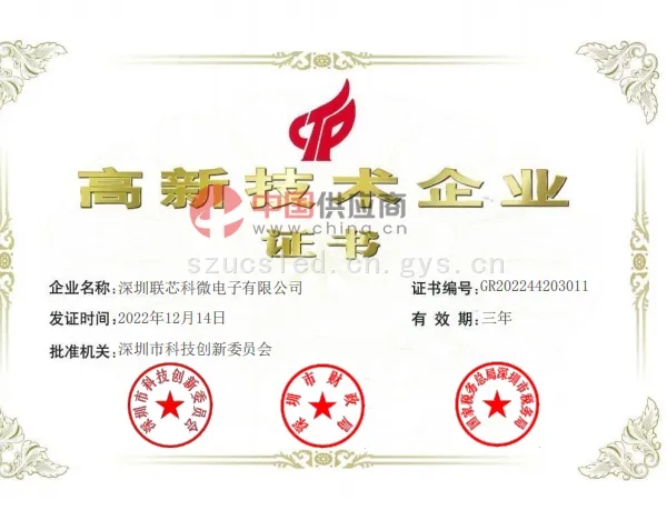 高薪技术企业