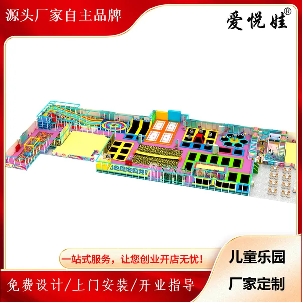 淘气堡大型蹦床主题乐园设备滑草滑梯忍者道滑索软包球池护栏