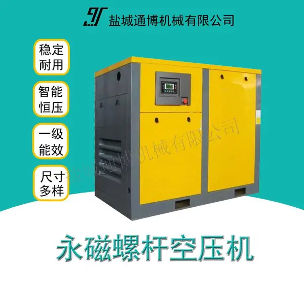 变频一体式组合机螺杆式空压机15kw22kw一体机弹性联轴器