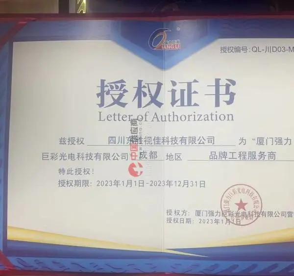授权证书