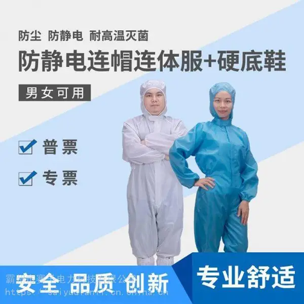 洁净服百级网格工作服连帽连体无尘服
