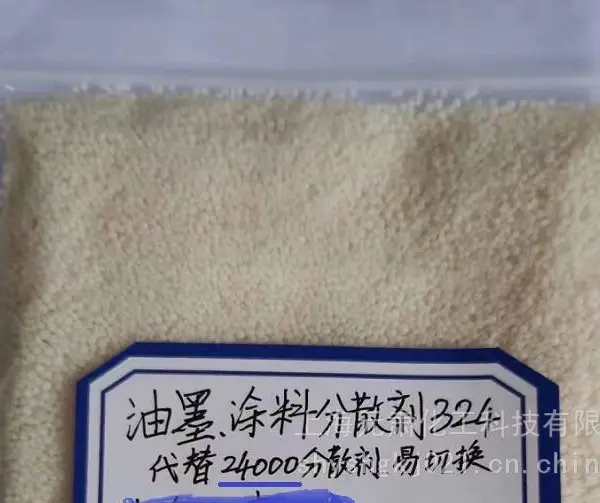 胶印油墨 柔印墨 凹版油墨用分散剂324代超分散剂24000