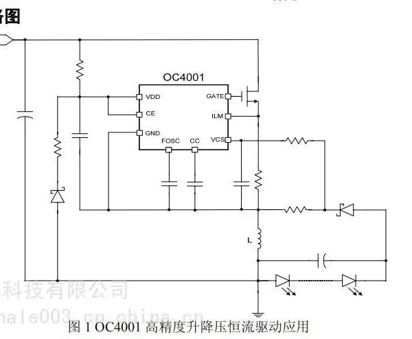 OC4001 ������ѹIC ����ѹLED����IC