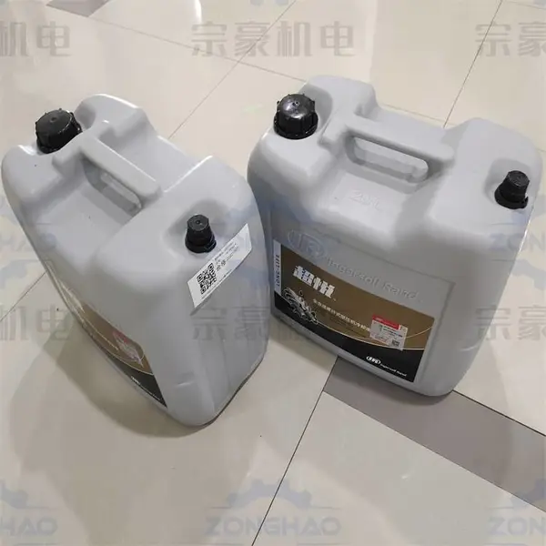 英格索兰空压机 超悦冷却剂 47730714001 空压机专用润滑油 原厂配件