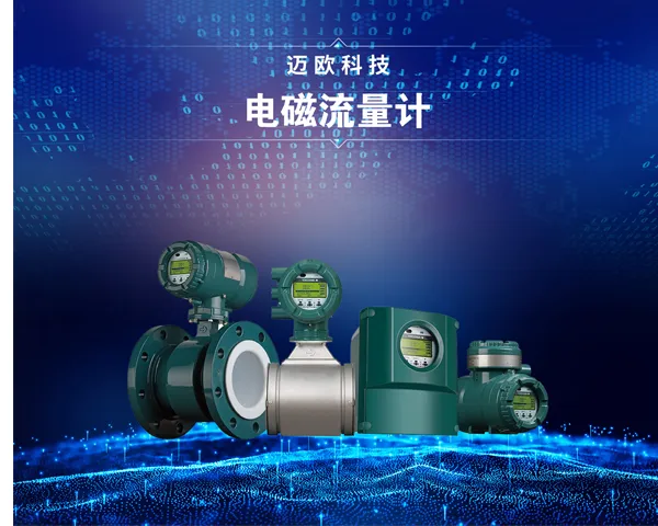 江苏建材/造纸/冶金温度/压力/氧含量传感器型号 浙江迈欧科技供应