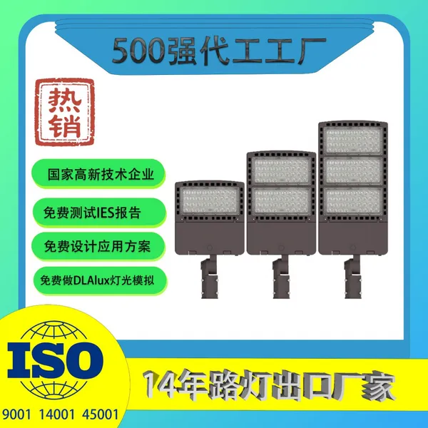 新款私模鞋盒路灯40W 60W 80W 100W可调节三色温高效LED户外路灯