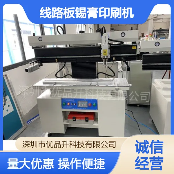LED半自动锡膏印刷机 线路板印刷专用 微电脑控制精度高