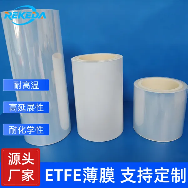 瑞科达ETFE高温离型膜 无硅耐高温氟膜 etfe release film