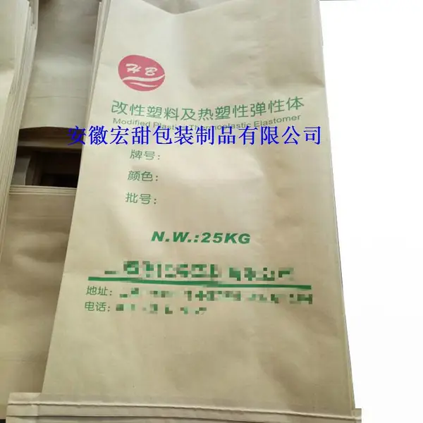 安徽宏甜包装塑料颗粒包装袋