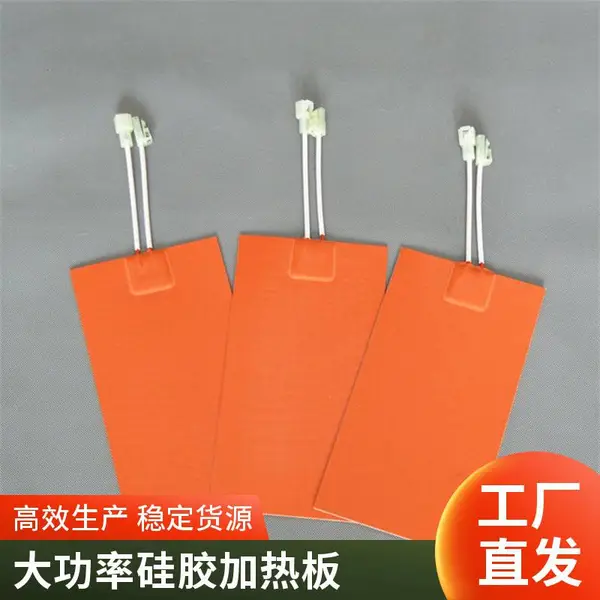 GJR-T 数显温控硅胶加热板可调温,液压油箱润滑油防冻保温成套柔性加热设备