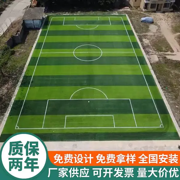 户外学校操场足球场人造假草草皮专业运动场地草坪