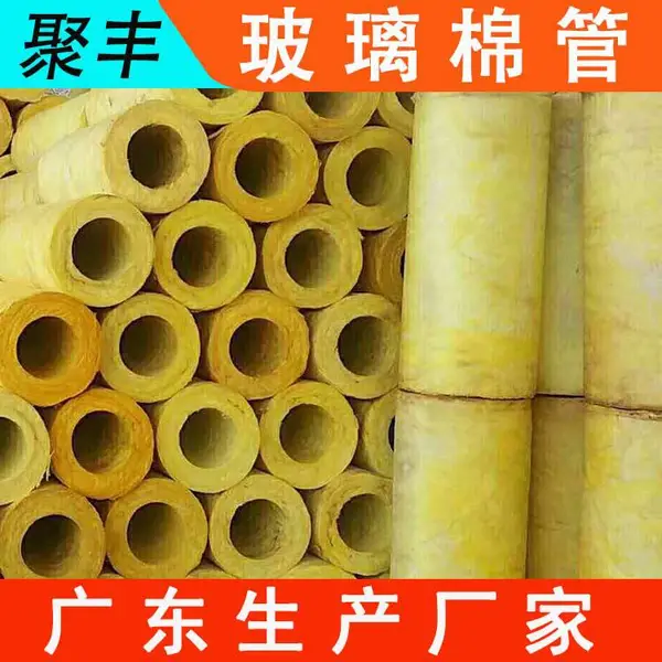 聚丰公司 茂名-电白 玻璃棉管 厂家 Z9U9V5 施工便捷裁剪 凝结水管防烫