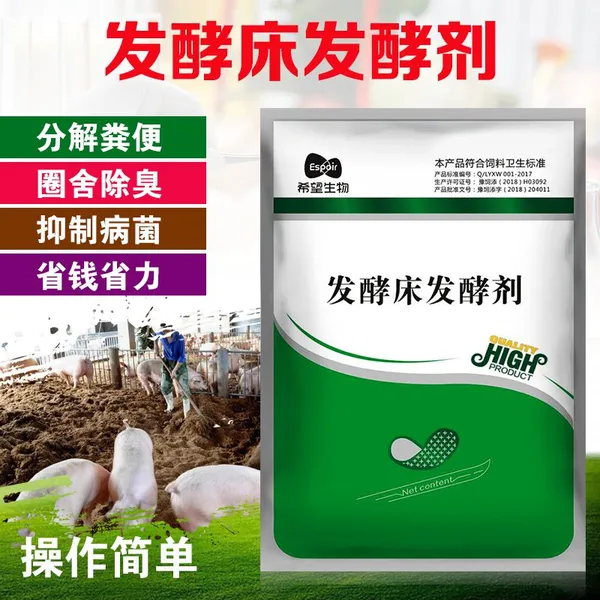 希望生物干撒式发酵床发酵剂菌种复合菌养猪牛羊鸡鸭蛇养殖除臭