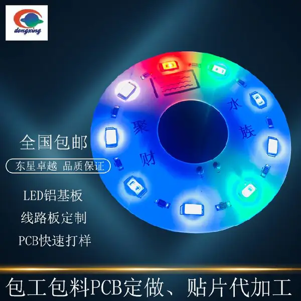 LED鱼缸灯水族灯高亮七彩圆板灯灯珠贴片厂家成品灯制造