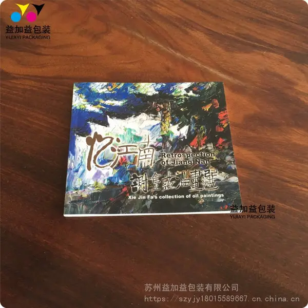 苏州海报印刷 商务印刷 企业画报单页宣传册 专业服务 ***质量