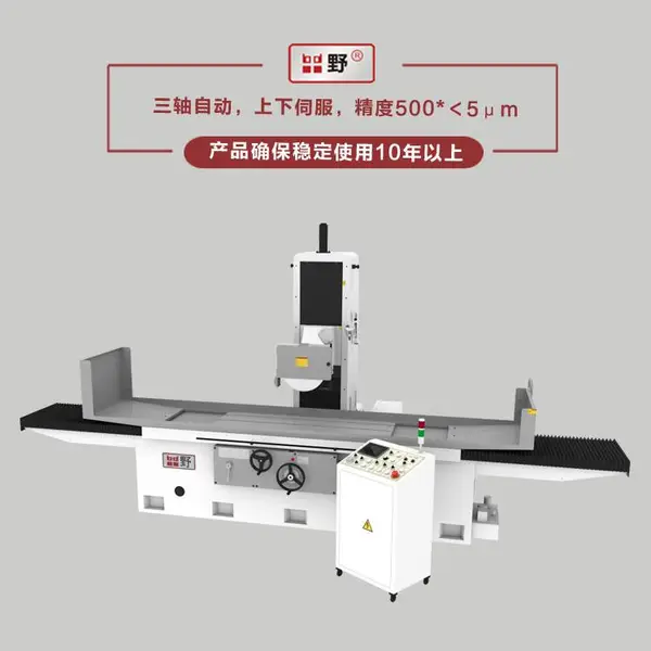 杭州磨床厂家平野精密平面磨床PSG-7015AHD三轴数控台面尺寸700*1500二十年专业磨床生产