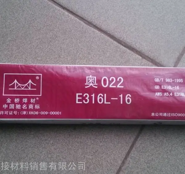 A302焊条 金桥牌A302不锈钢电焊条 奥氏302焊条