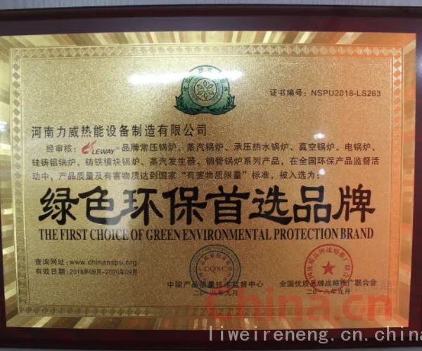 绿色环保首选品牌