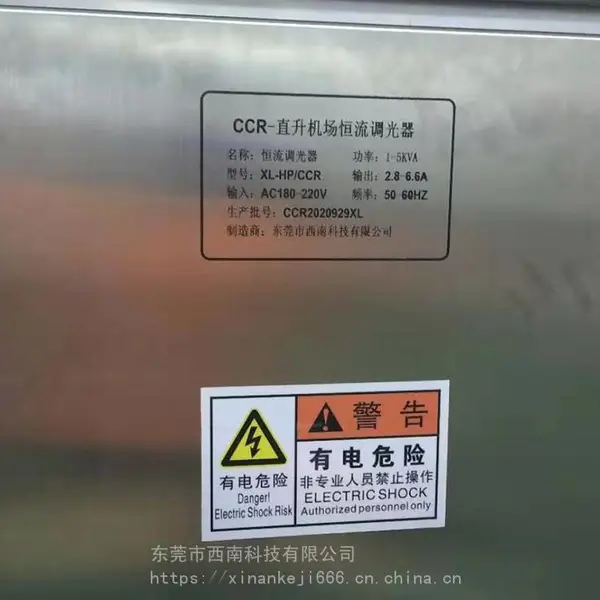 6.6A机场助航设备 XL-HP/CCR隔离变压器 灯具配件供应商