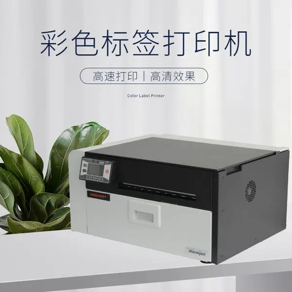 彩色标签打印机 大幅面鞋服生产标贴喷墨打印机 泛越 FC680