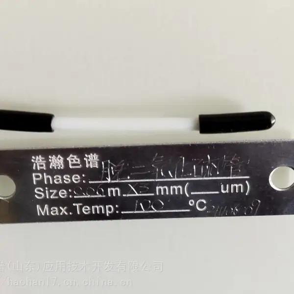 haohan牌HH-SO2脱二氧化硫管应用之食品级二氧化碳中总硫