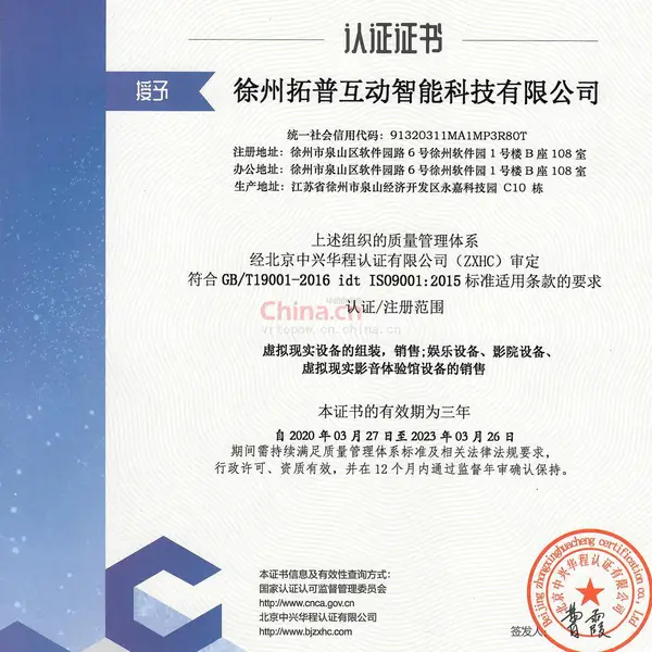 质量管理体系认证