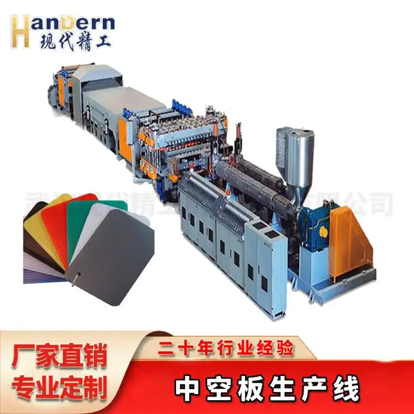 中空板拉板机 武汉现代精工PP中空格子板生产设备