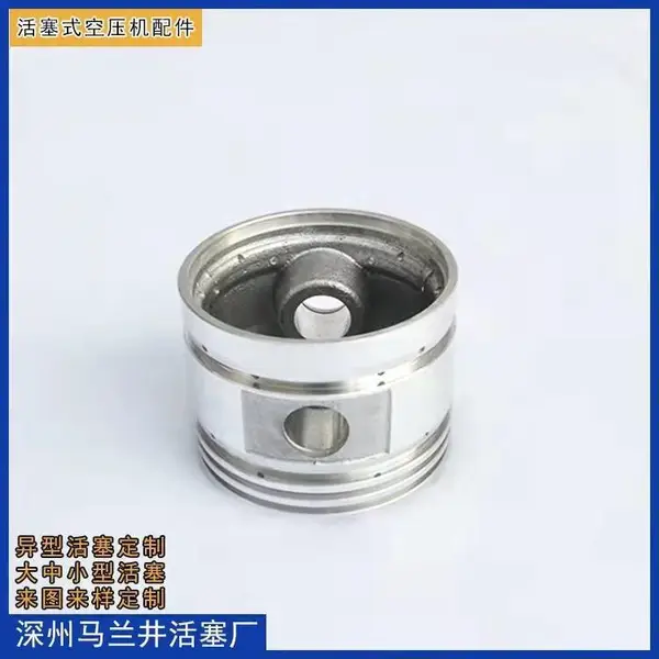 金星机型空压机船用空气压缩机消防水泵用铝合金活塞