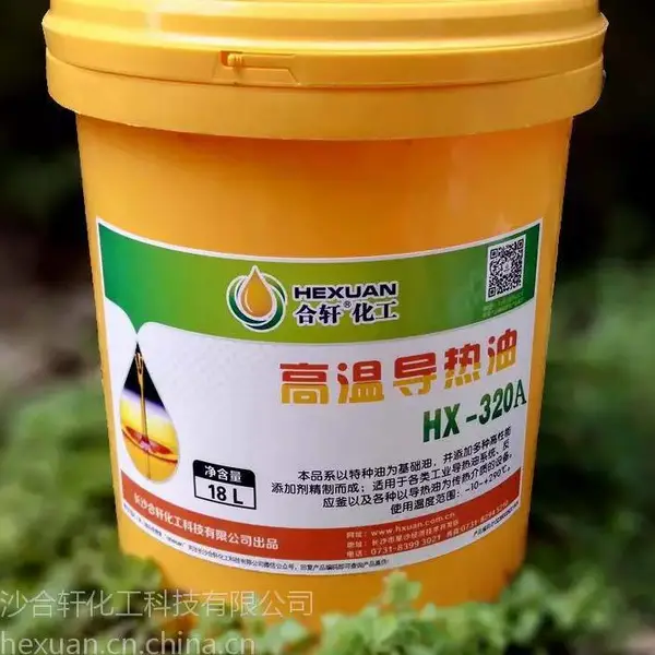 生产销售湖南无烟无味导热油 好产品选合轩化工