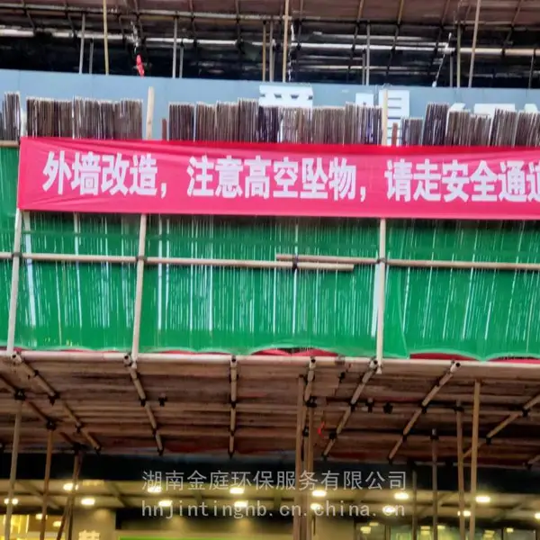 长沙市旧楼维修改造