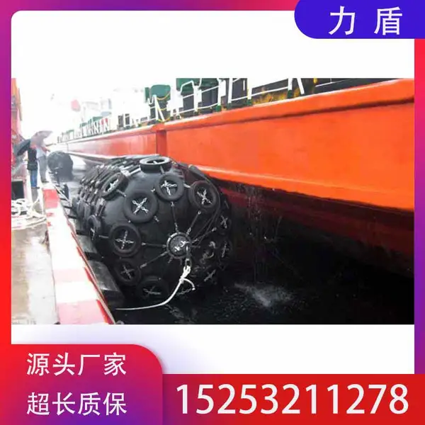 力盾专业生产船用橡胶靠球充气护舷来图定制