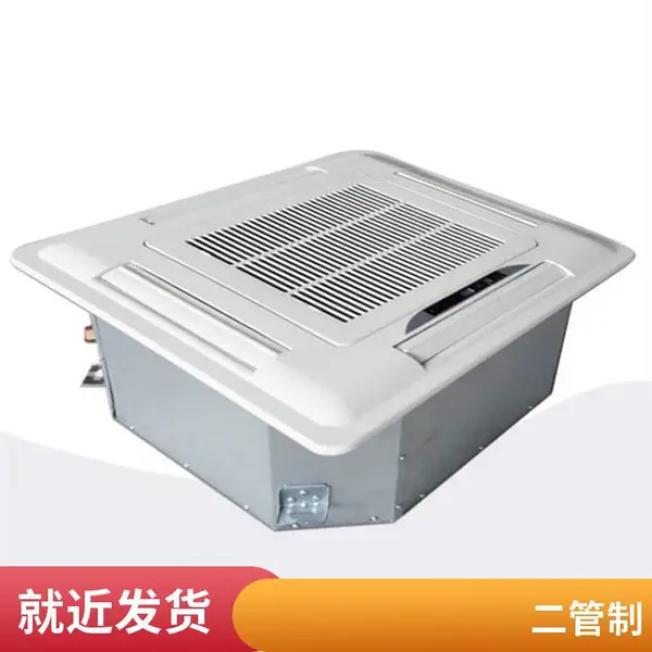 北京清华同方风机盘管立式明装型(中央空调配件系列)