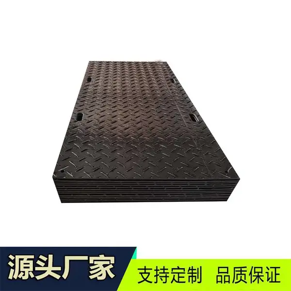 超高分子聚乙烯铺路垫板 园林施工保护板 不损伤绿化 UPE 临时铺路板