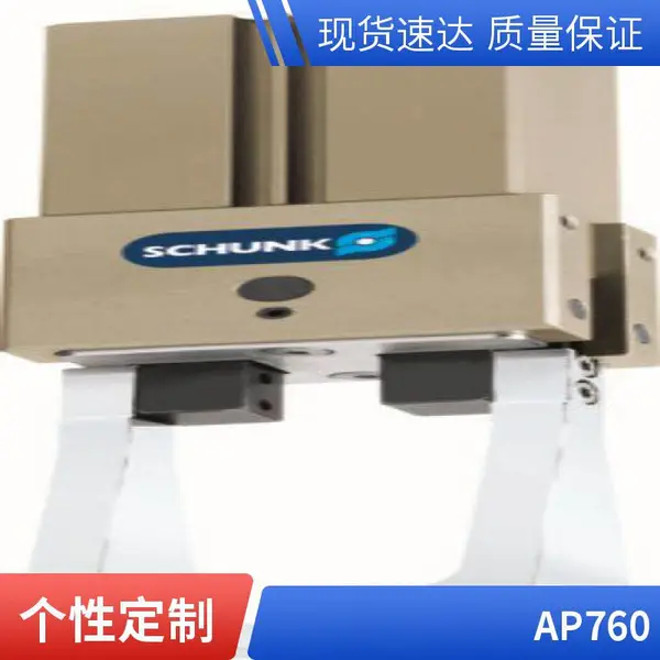 A-PZV 160 �ۿ� 304014 SCHUNK ����ѹ�� ȫ��ԭװ