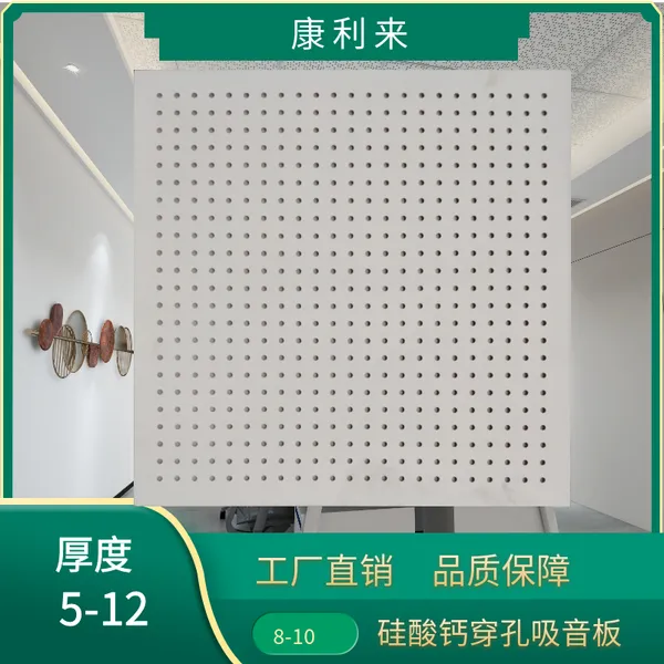 穿孔吸音板 增强纤维水泥硅钙板天花吊顶 6mm 机房隔音隔墙专业加工