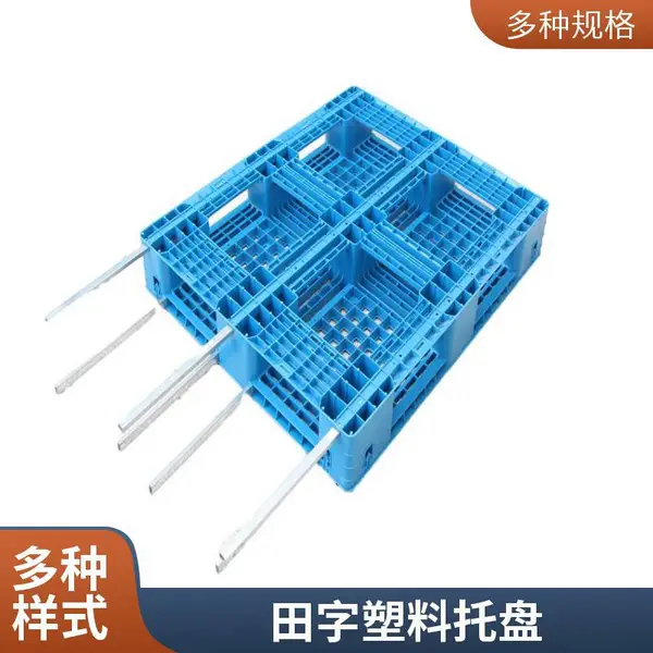 网格田字塑料托盘塑料卡板叉车托盘加厚防潮板塑胶卡板托盘