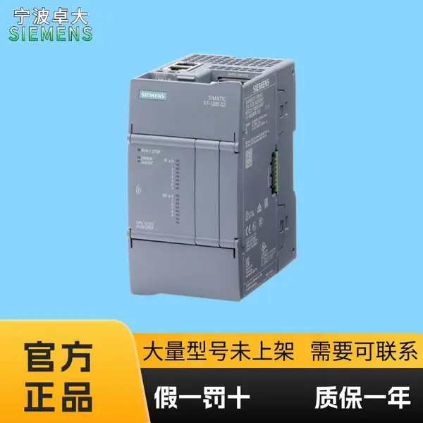 西门子CPU中央处理器 1212C 6ES7212-1AG50-0XB0 卓大原装现货