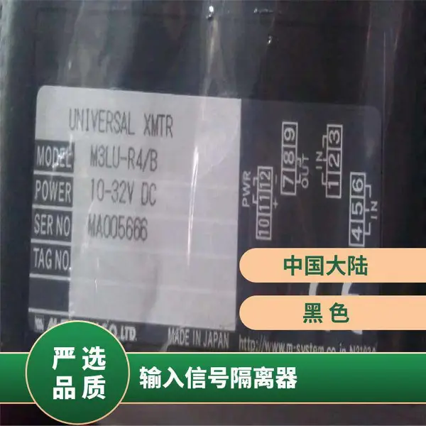 M-SYSTEM信号隔离器M2VS-OA-M2/N变换器选型指南