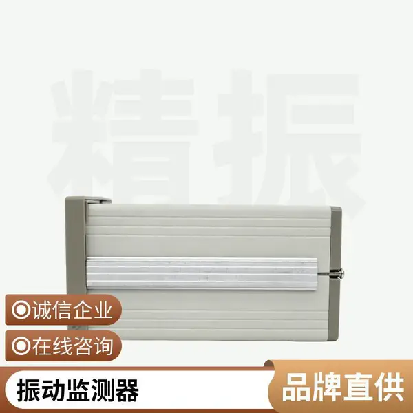 TS-V-7振动监视仪风机振动在线监测系统高可靠性现货供应