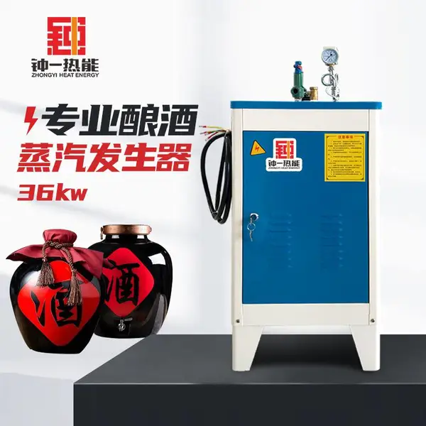 钟一热能36-48KW小型电加热蒸汽发生器酿酒蒸煮中药熬制高压锅炉